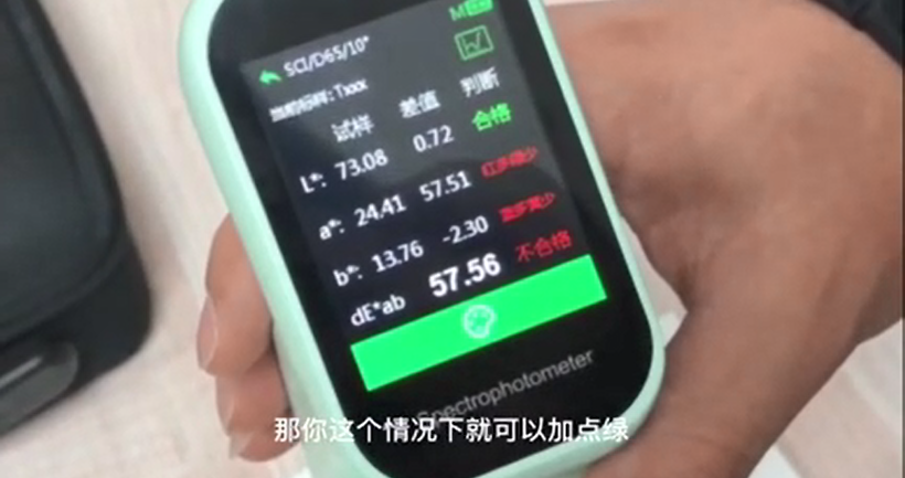 Color spectrum CS-410 Spectrophotometer  unpacking operation video with picture 3