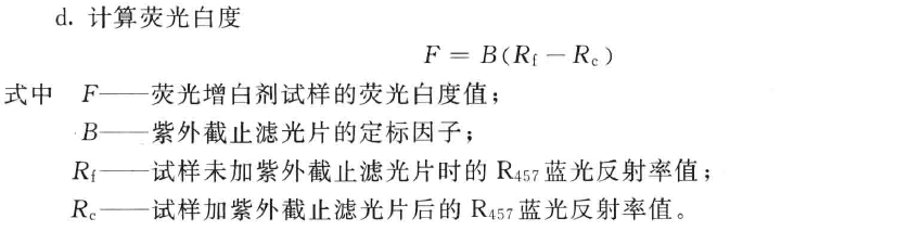 Working principle and operation method of Whiteness Meter with picture 4