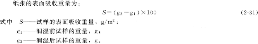 How to do a sizing test on pulp or board?  Picture 1