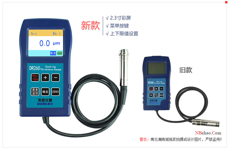 Dongru DR260 coating thickness Tester new host