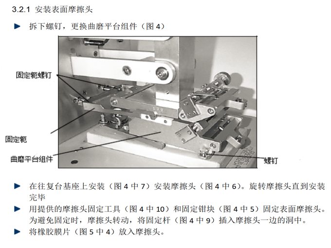 Details of Huitao CSI-156 Multifunctional Abrasion Performance Tester Figure 7