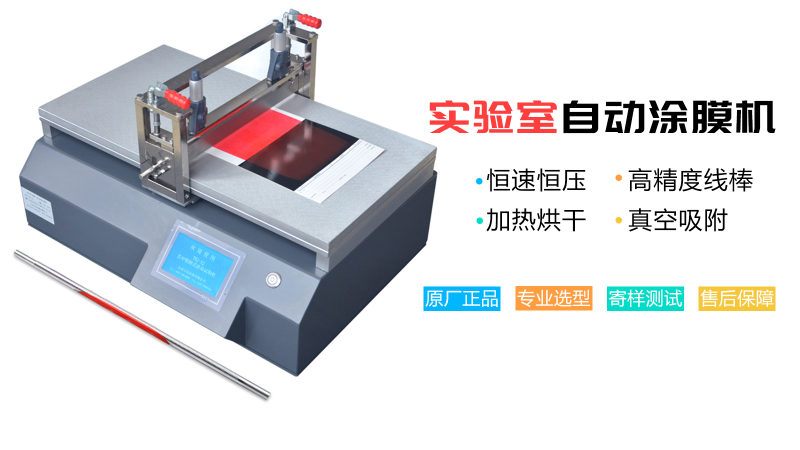 Why does the small coater choose an aluminum plate as the heating base instead of stainless steel?  Picture 1