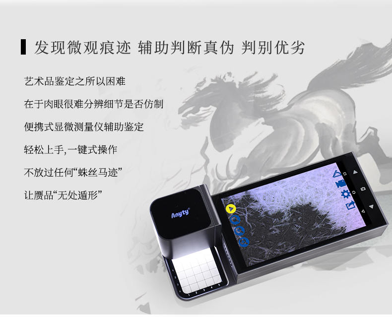 Ainiti 3R-MSA600S (64GB) Portable Video Microscope Details Figure 11