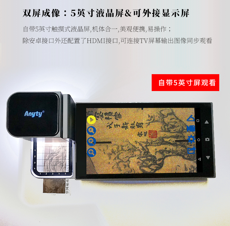 Detail of the Ainiti 3R-MSA600S (64GB) portable video microscope Figure 15