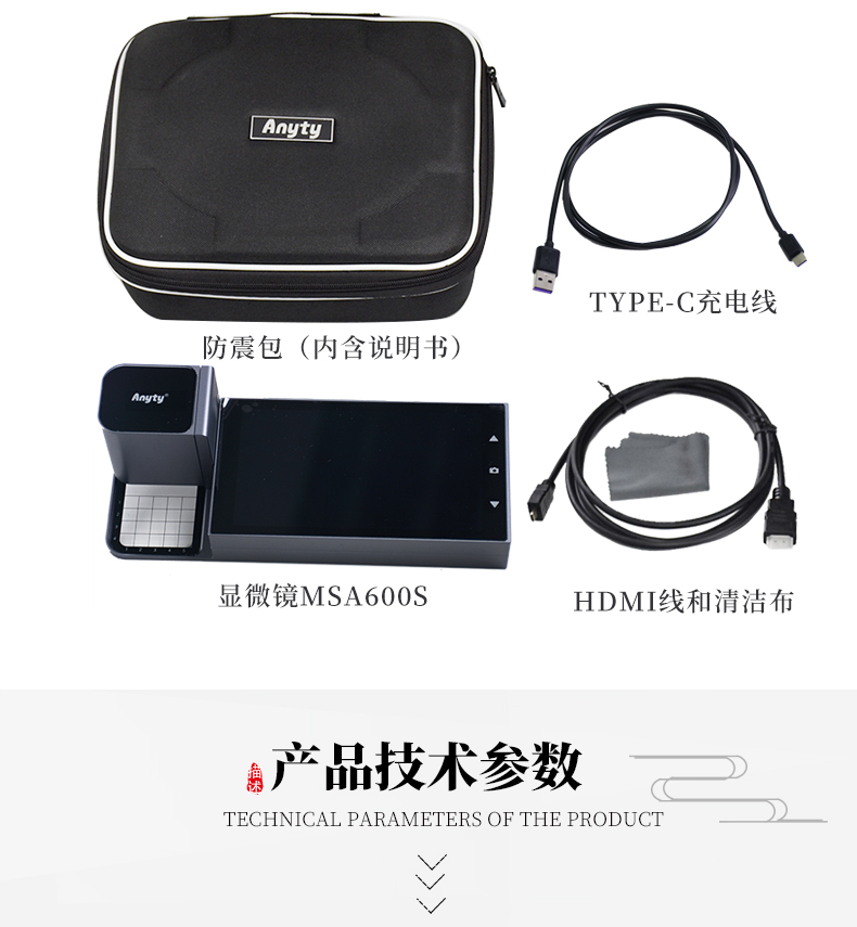 Ainiti 3R-MSA600S (64GB) Portable Video Microscope Details Figure 22