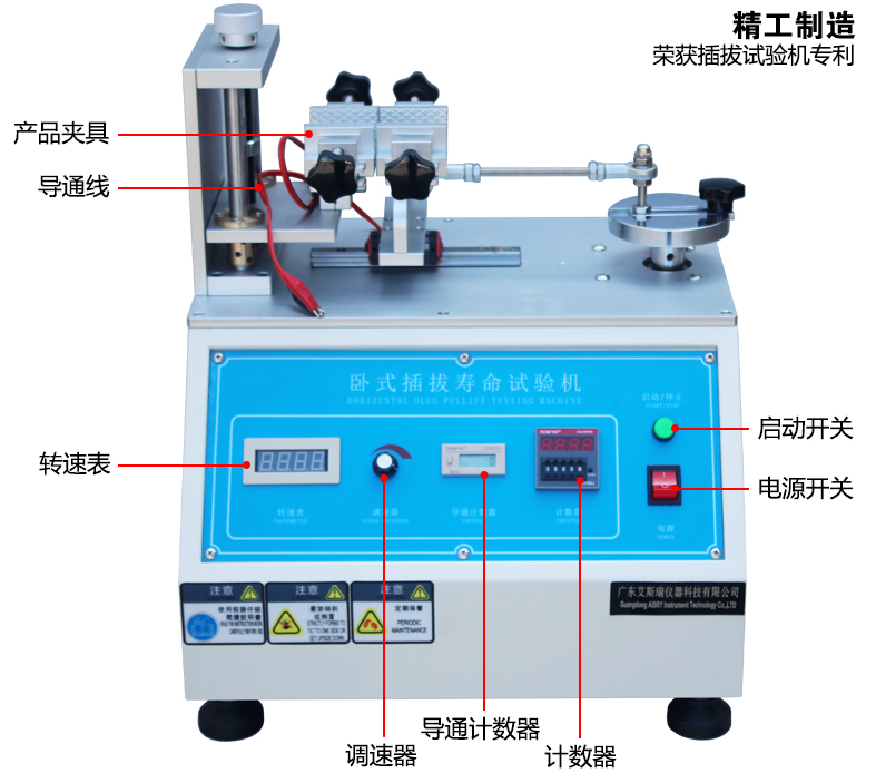 Chinese brand NBC-5619 horizontal plug-in Life Cycle Tester details Figure 1