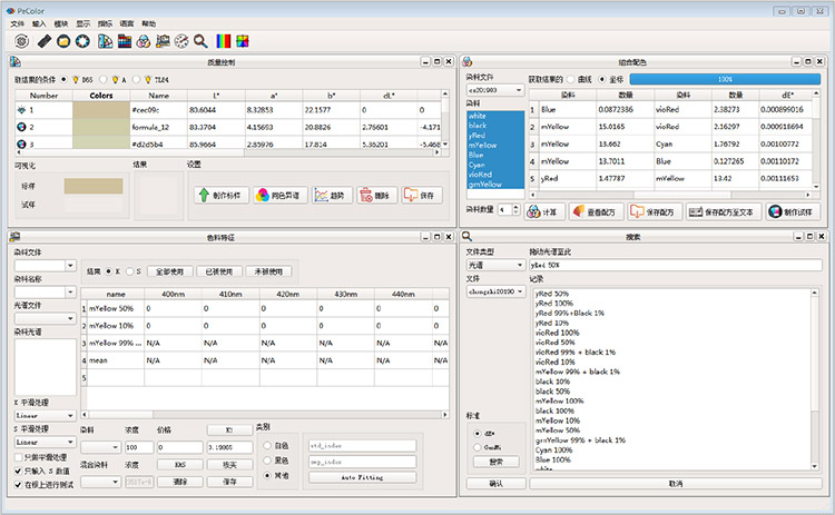 3nh PeColor Computer Color Matching Software V1.0 PeColor Computer Color Matching Software V1.0 Details Figure 5