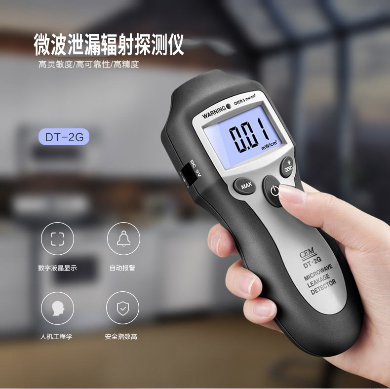 Huashengchang DT-2G microwave leakage radiation Detector details Figure 2
