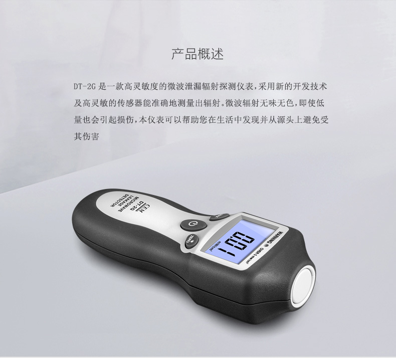 Huashengchang DT-2G microwave leakage radiation Detector details Figure 4