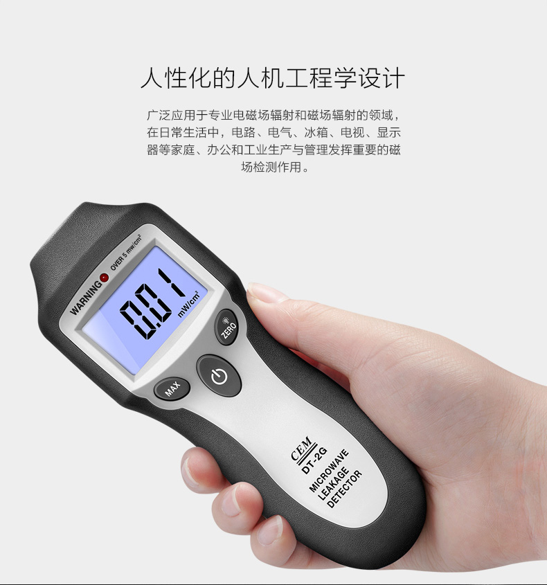 Huashengchang DT-2G microwave leakage radiation Detector details Figure 5