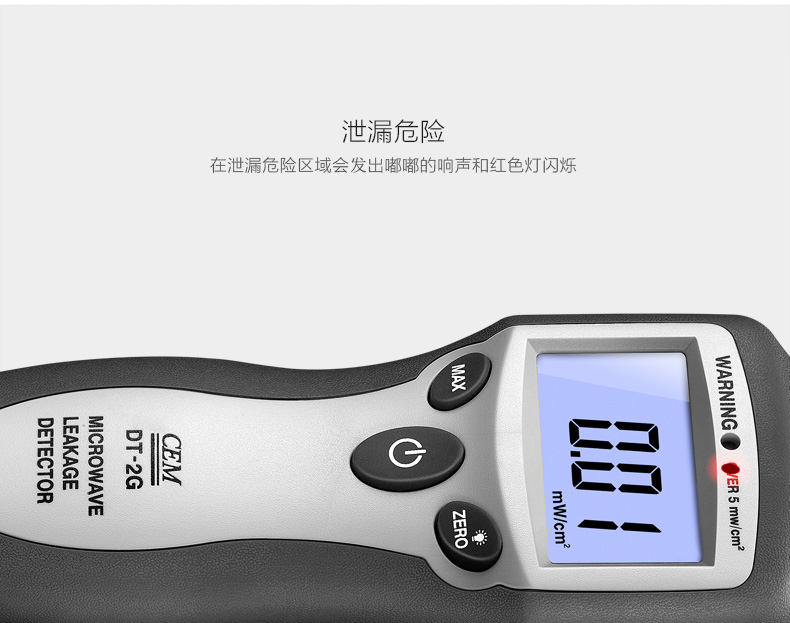 Huashengchang DT-2G microwave leakage radiation Detector details Figure 7