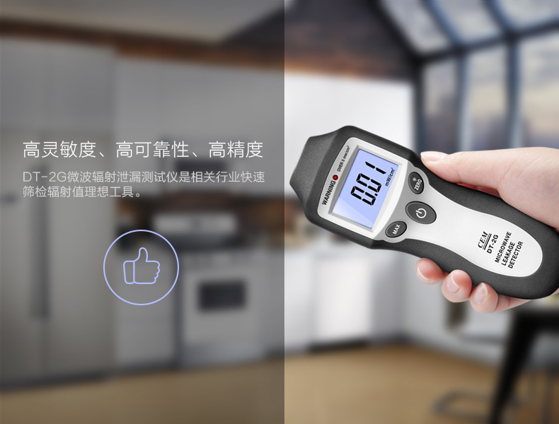 Huashengchang DT-2G microwave leakage radiation Detector details Figure 9
