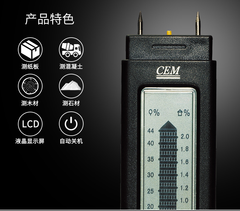华盛昌 DT-123 木材水分检测仪详情图4