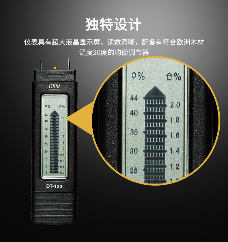 华盛昌 DT-123 木材水分检测仪详情图6