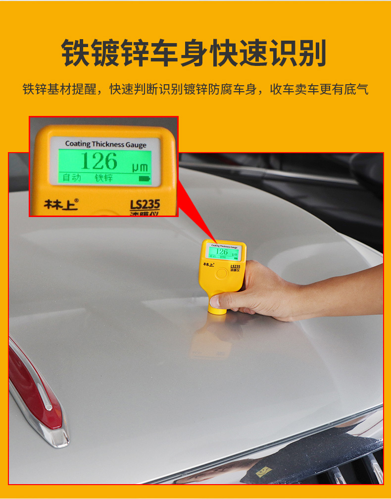 Linshang LS235 Paint Film Meter Details Figure 3