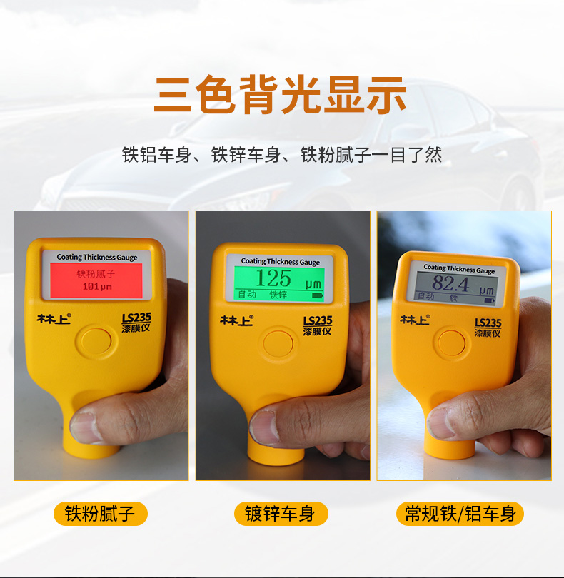 Linshang LS235 Paint Film Meter Details Figure 4