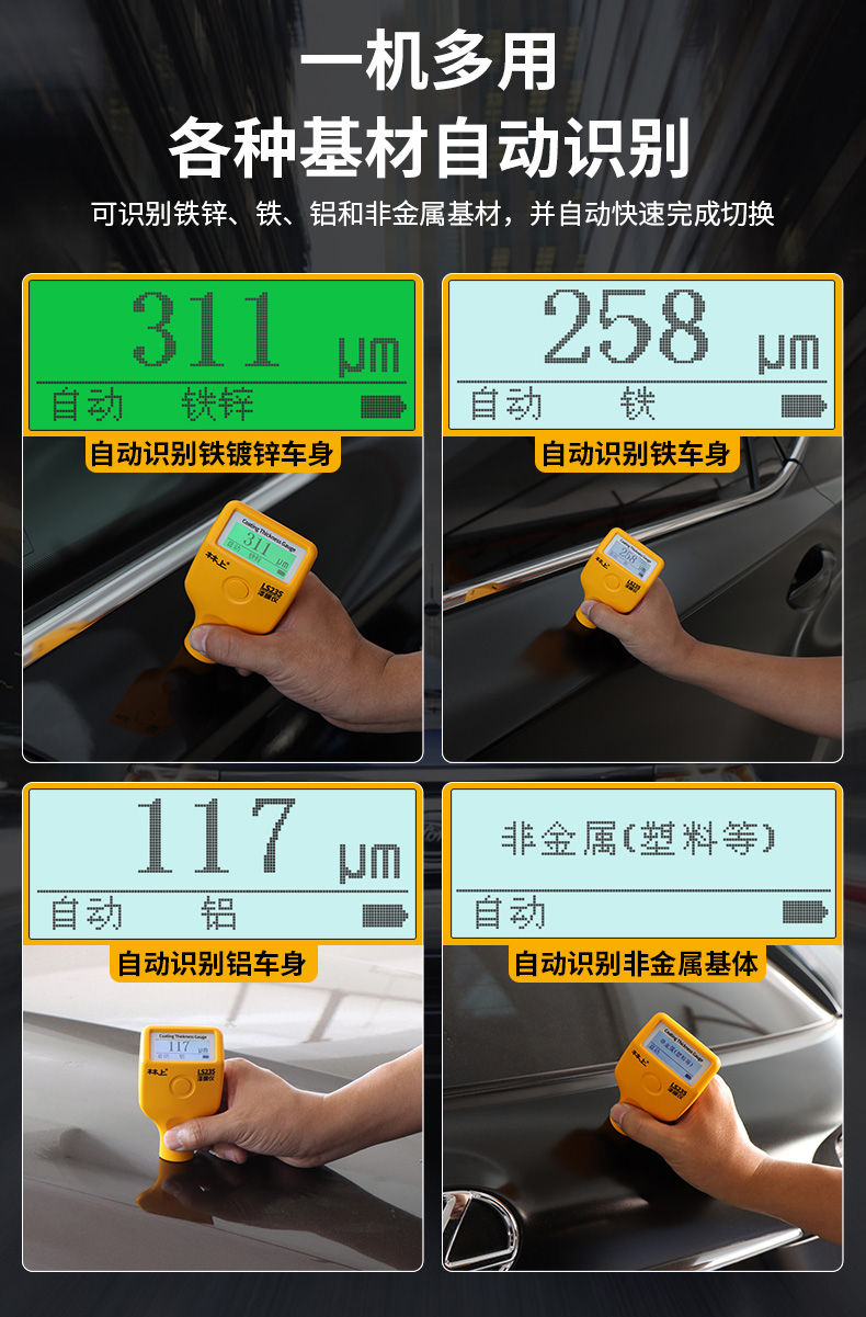 Linshang LS235 Paint Film Meter Details Figure 5