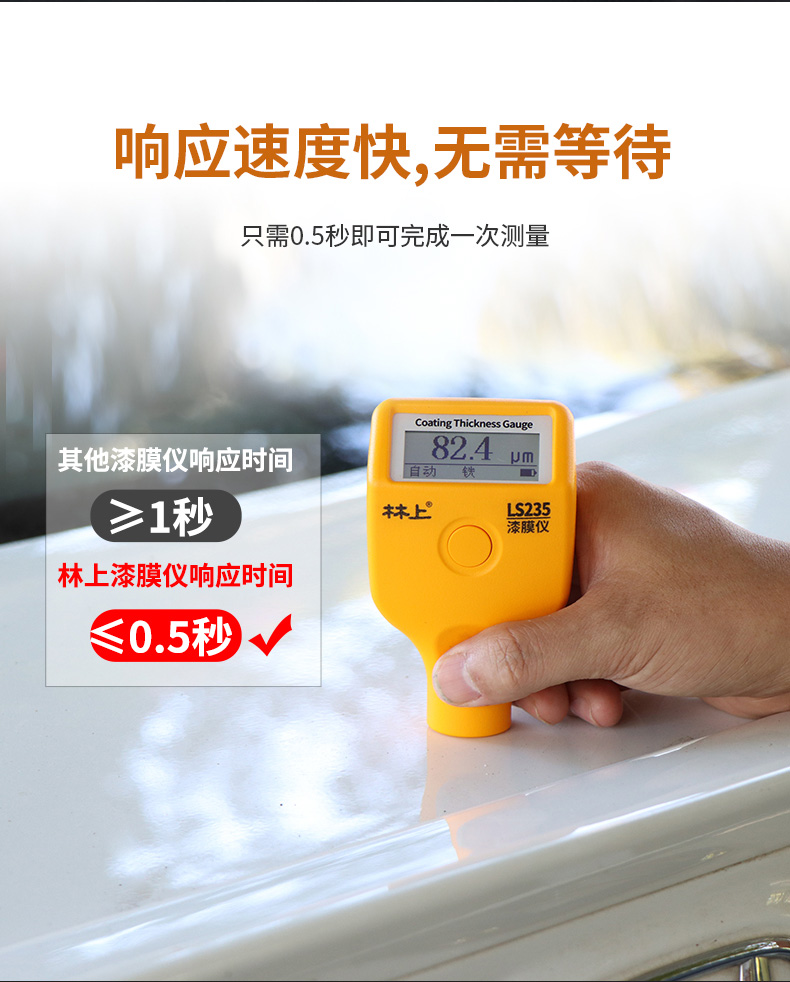 Linshang LS235 Paint Film Meter Details Figure 6