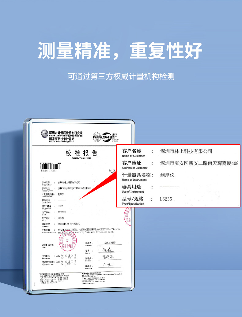 Linshang LS235 paint film meter details Figure 9