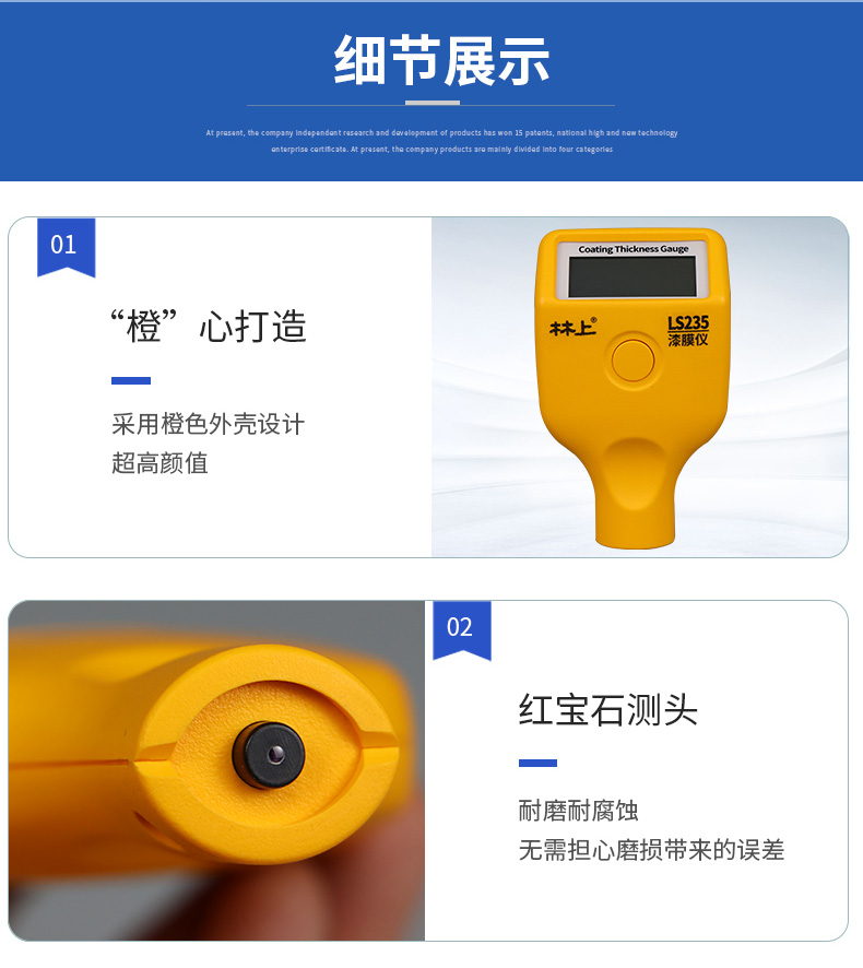 Linshang LS235 paint film meter details Figure 10