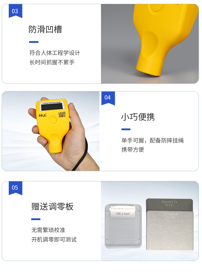 Linshang LS235 paint film meter details Figure 11