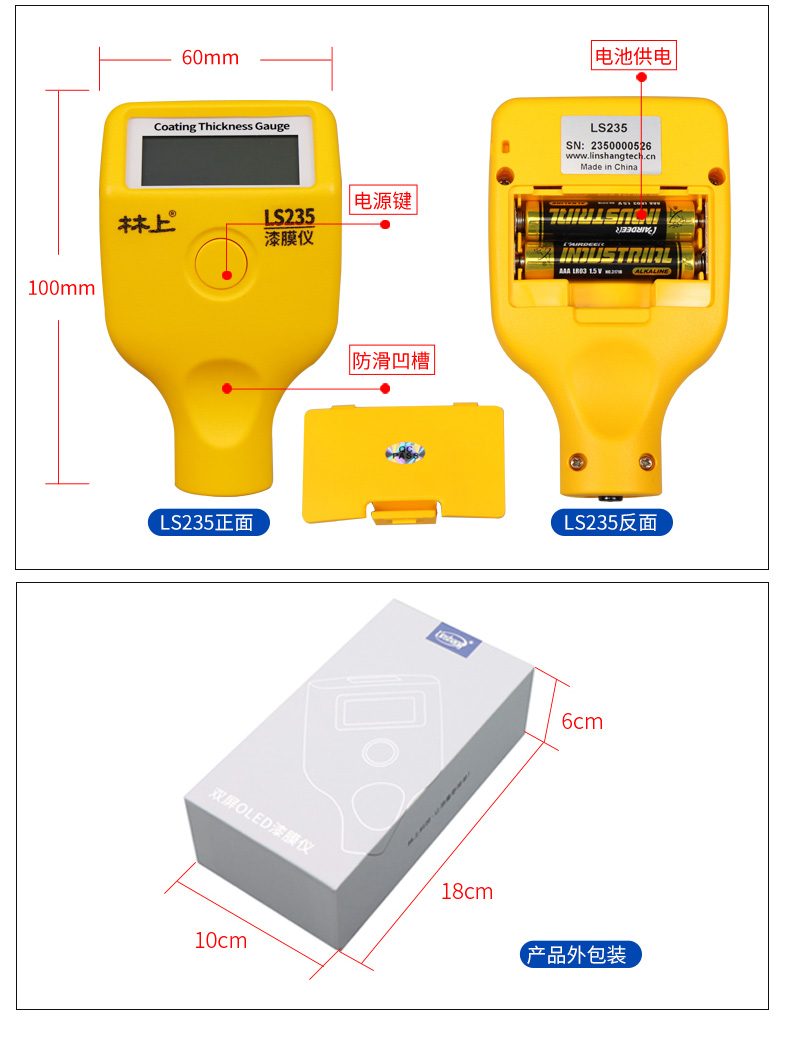 Linshang LS235 paint film meter details Figure 13