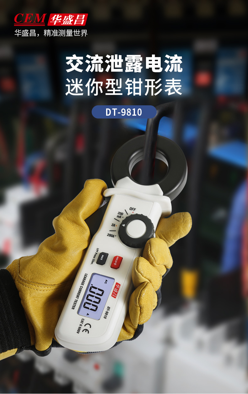 Huashengchang DT-9810 digital clamp meter details picture 1
