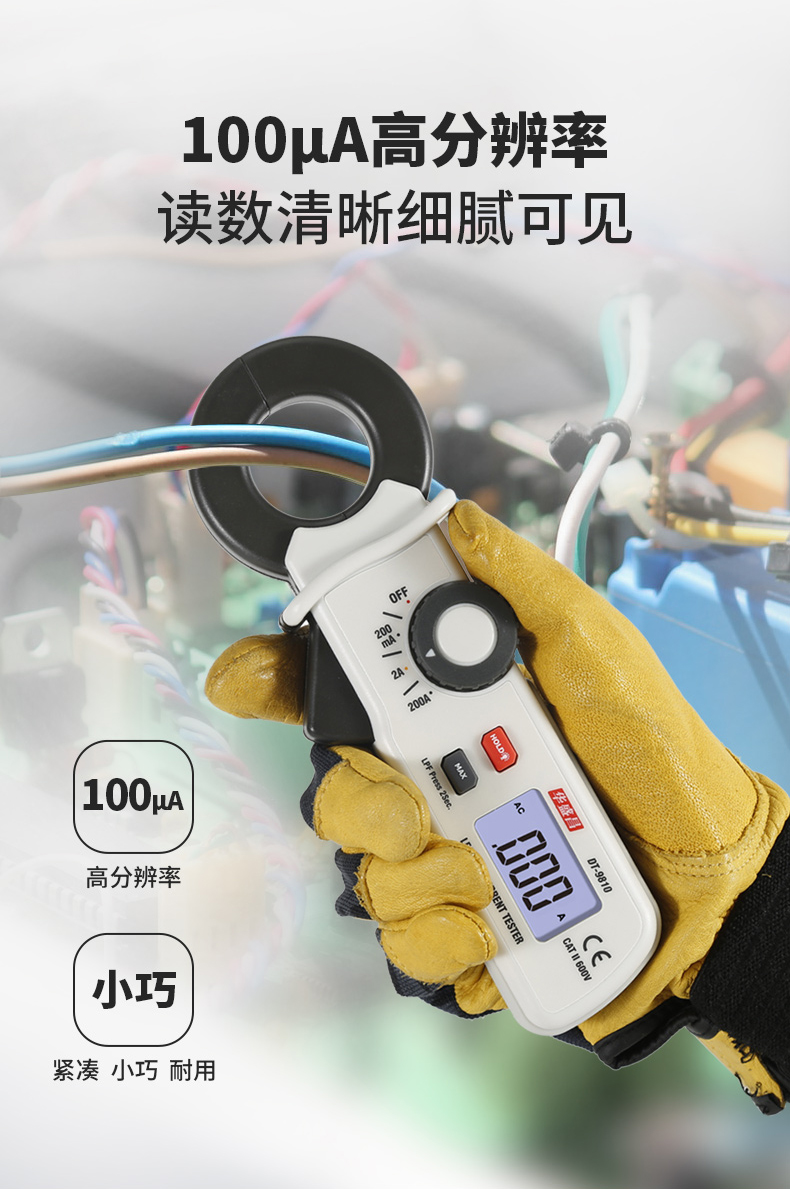 Huashengchang DT-9810 digital clamp meter details Figure 2
