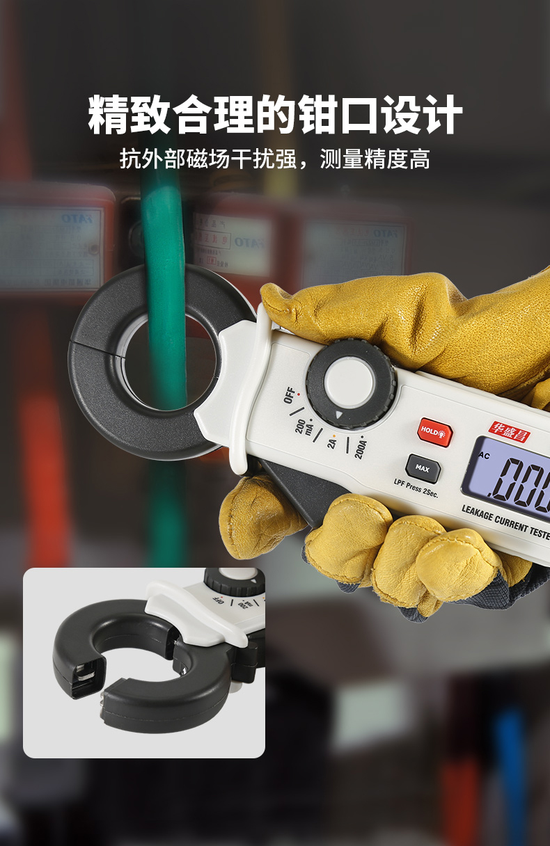 Huashengchang DT-9810 digital clamp meter details Figure 6