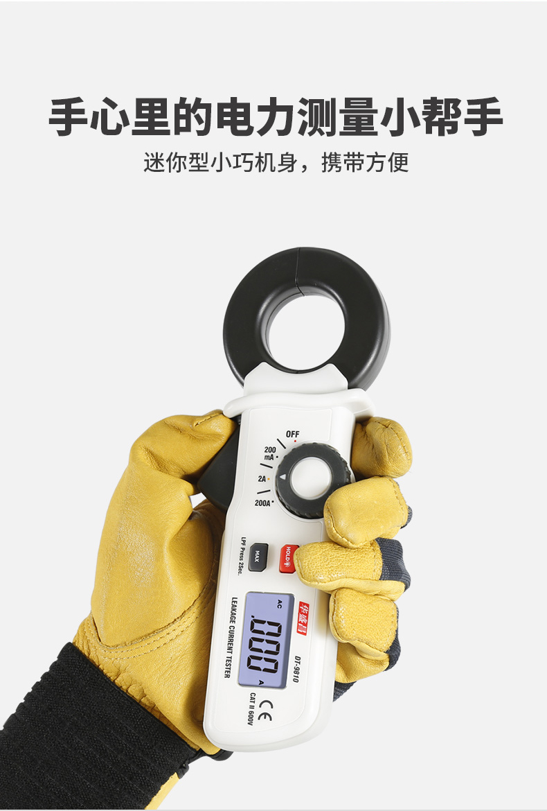 Huashengchang DT-9810 digital clamp meter details Figure 7