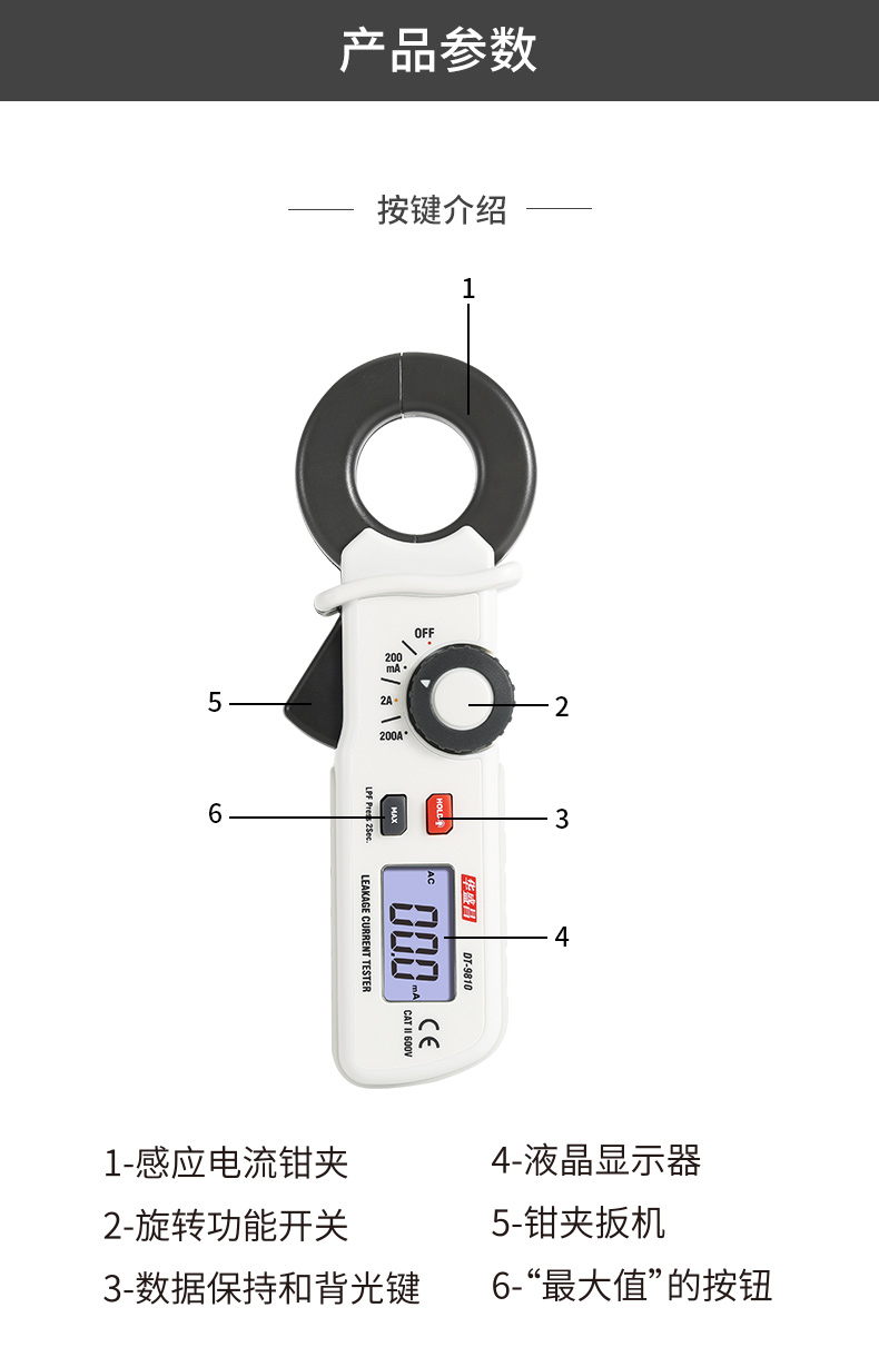 Huashengchang DT-9810 digital clamp meter details Figure 10