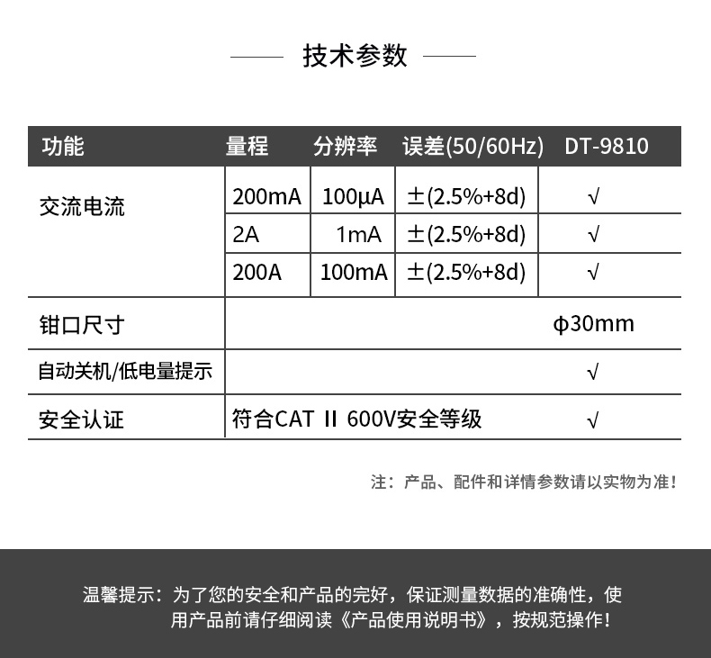 Huashengchang DT-9810 digital clamp meter details Figure 11