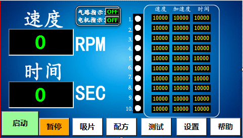 Side Case KW-4BC Glue Homogenizer Details Figure 3