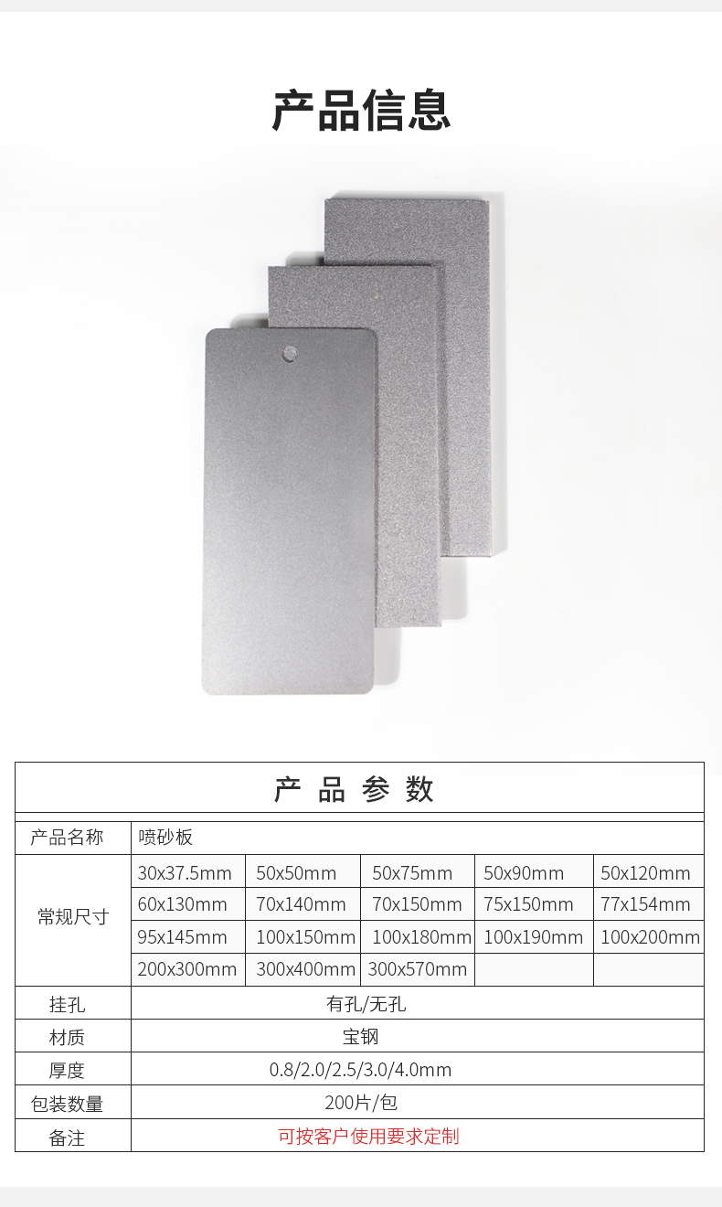 Details of Xinhefeng 70*150*2.5 sandblasting steel plate 3