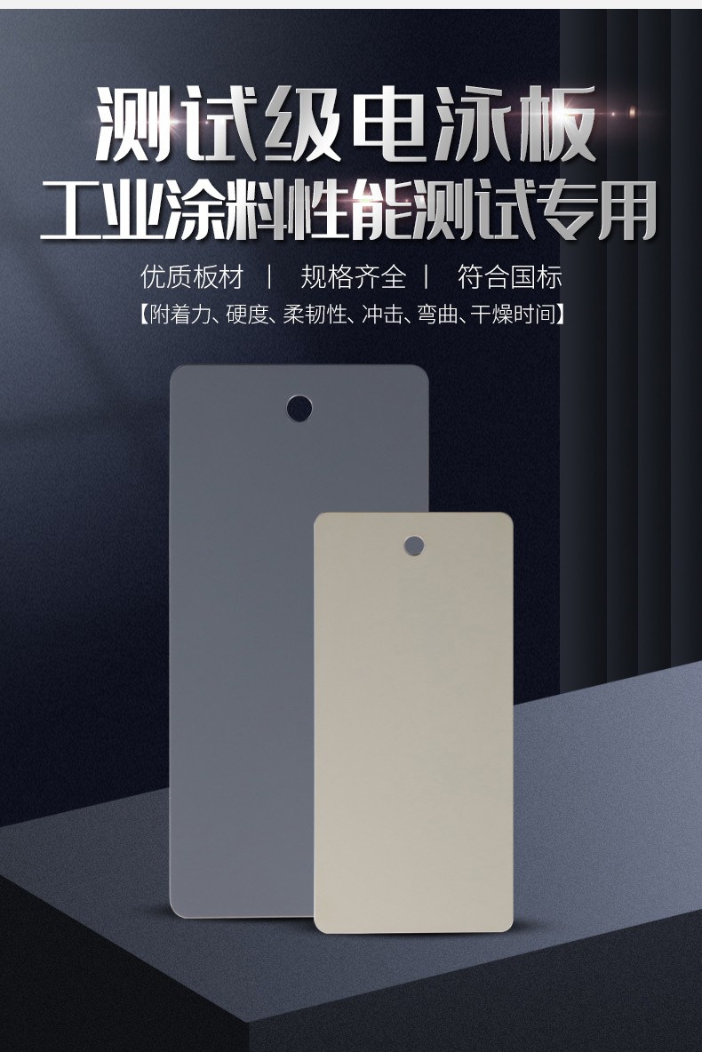 Xinhefeng 70*150*0.8 Electrophoresis Plate Details Figure 1