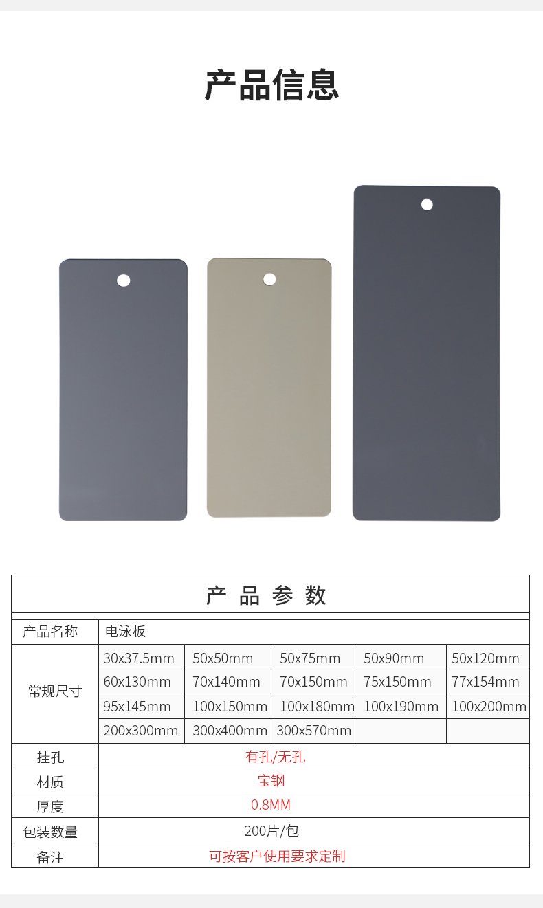 Xinhefeng 70*150*0.8 electrophoresis plate details Figure 3