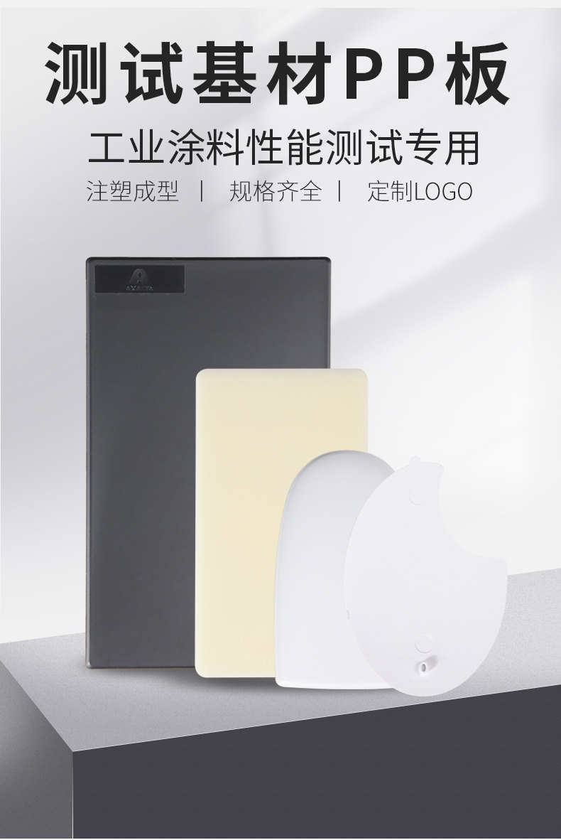 Details of Xinhefeng 88*148*3 PP plastic sheet 1