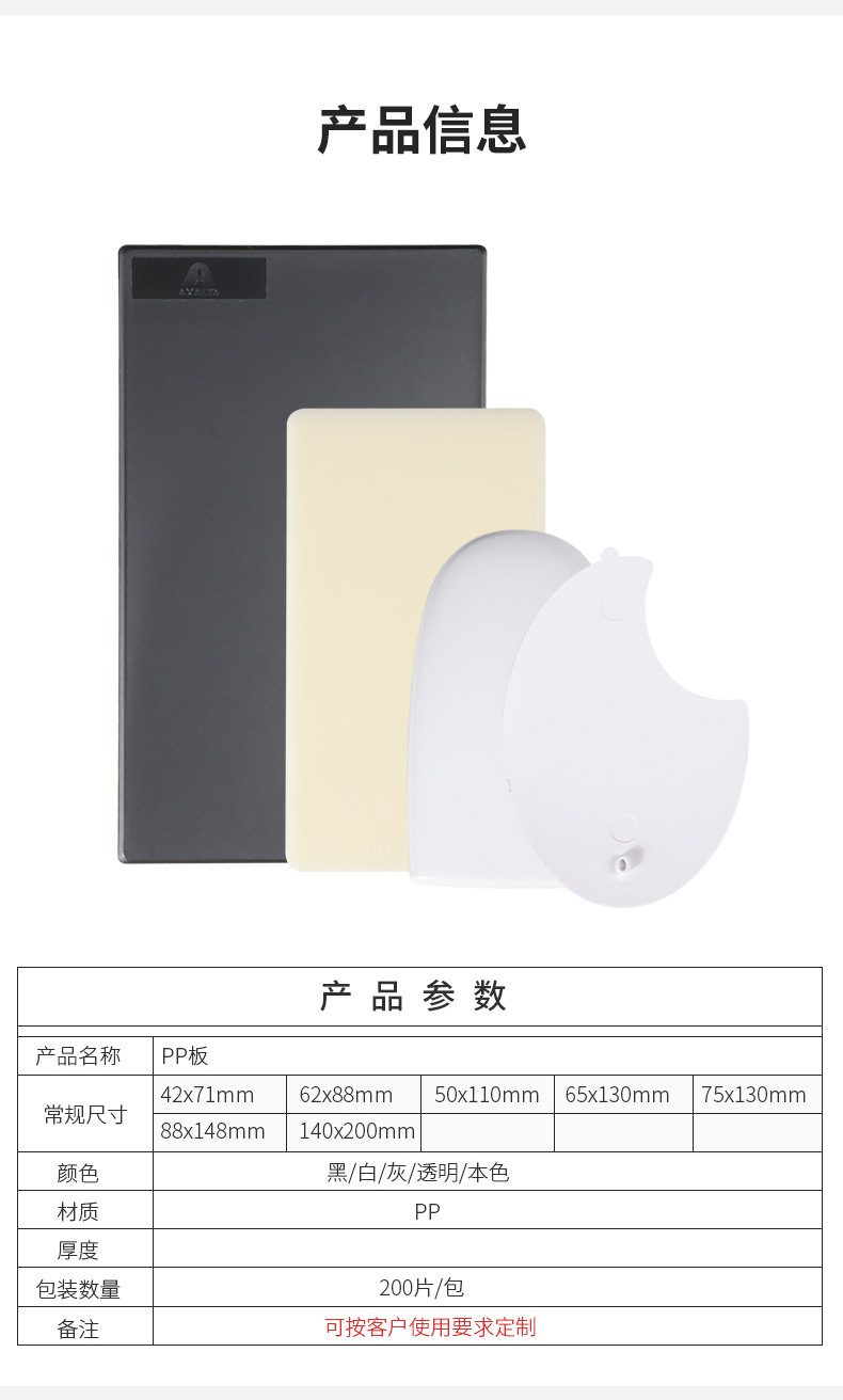 Details of Xinhefeng 88*148*3 PP plastic sheet 4