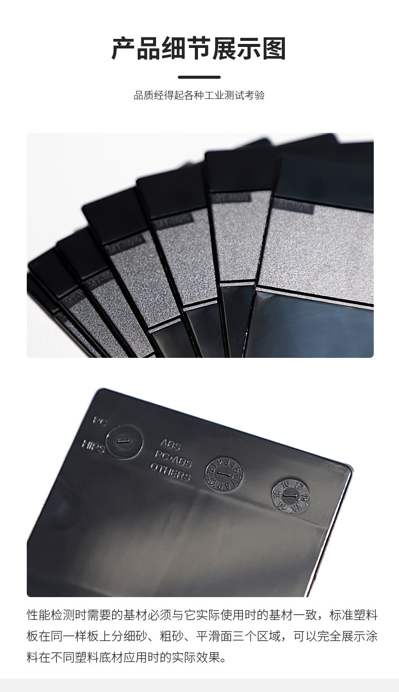 Xinhefeng 62*88*2 ABS plastic sheet details picture 2