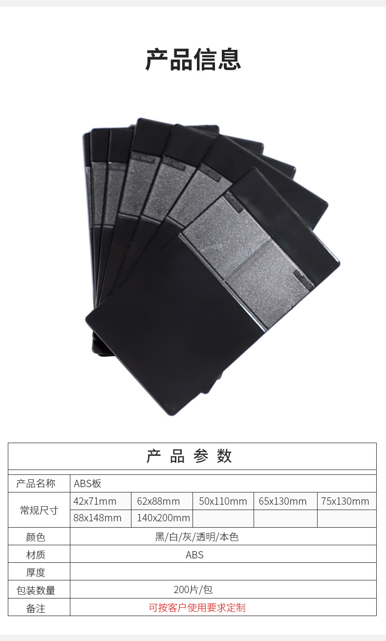 Xinhefeng 62*88*2 ABS plastic sheet details Figure 4
