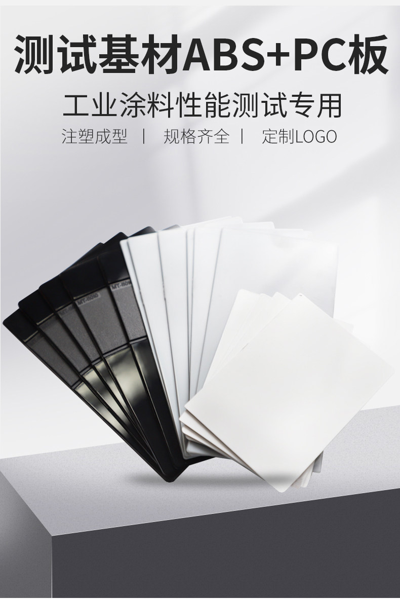 鑫和丰 75*130*2 ABS+PC塑胶板详情图1