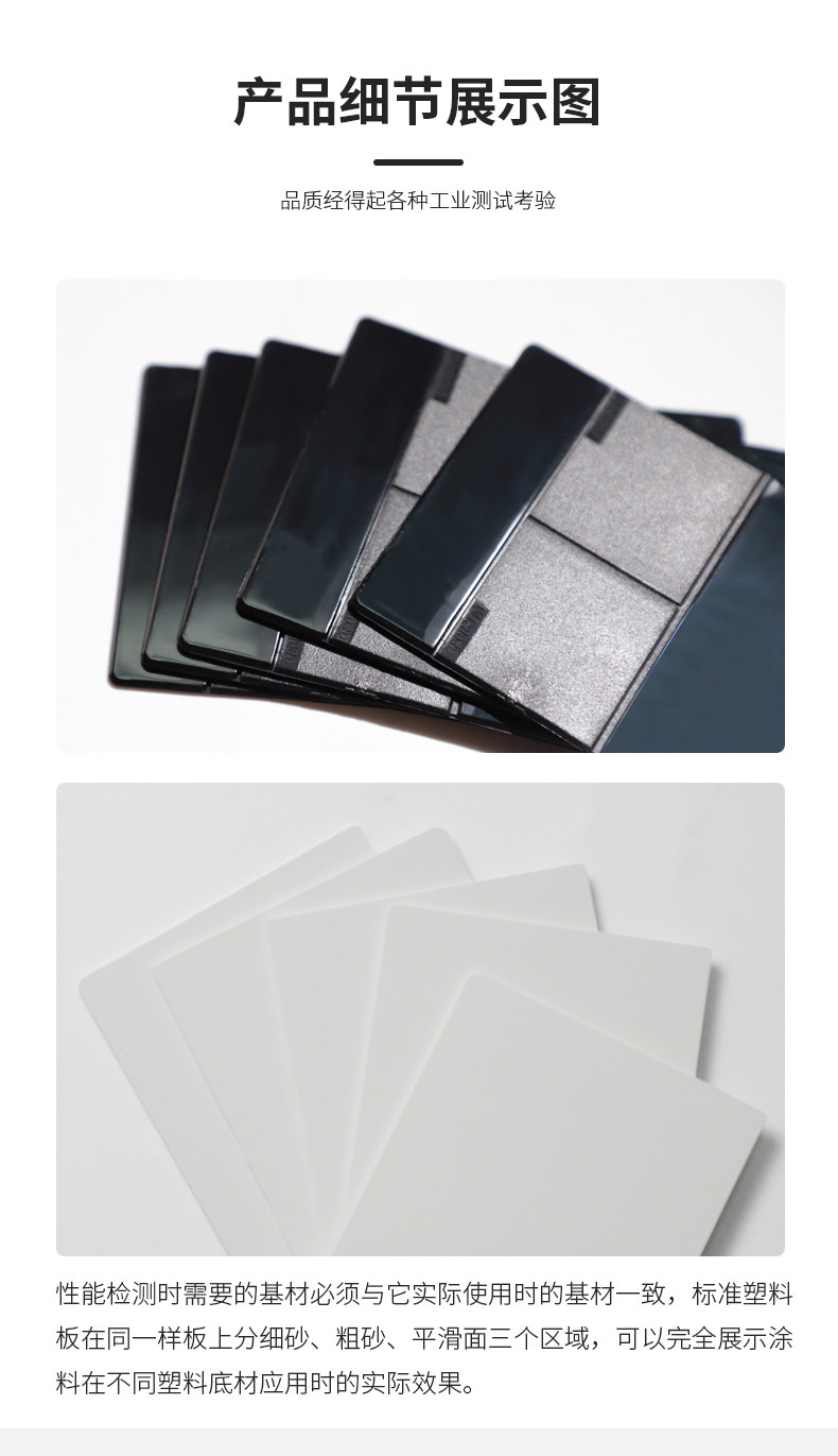 鑫和丰 75*130*2 ABS+PC塑胶板详情图2