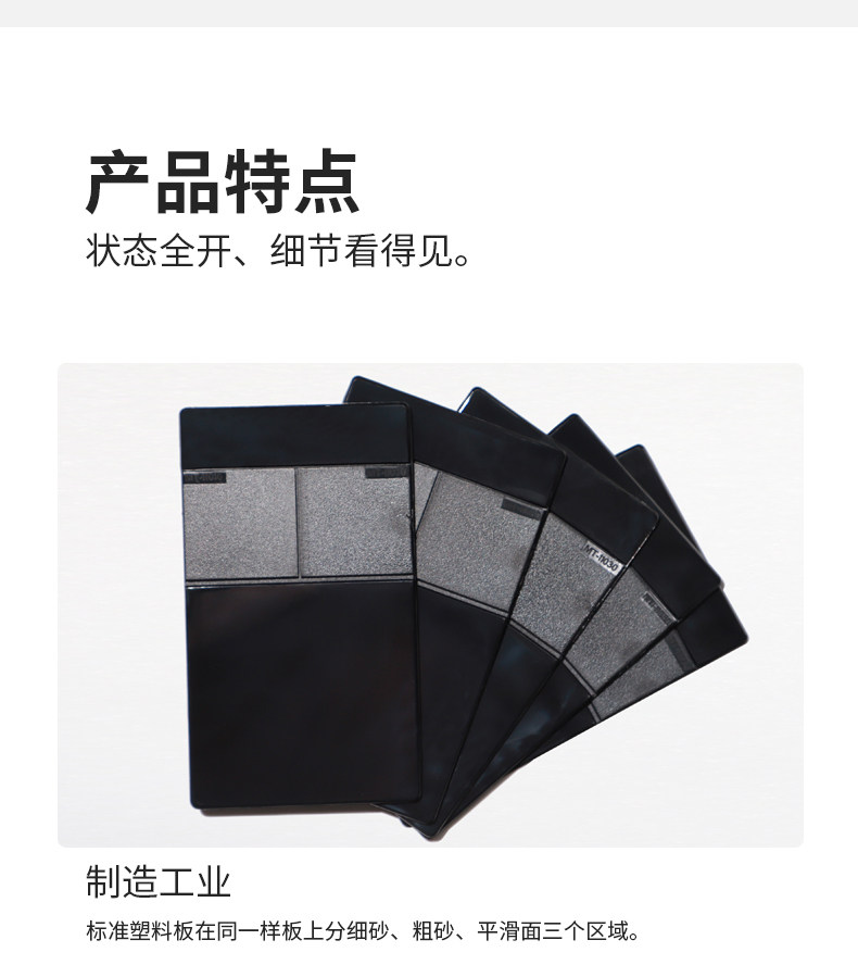 鑫和丰 75*130*2 ABS+PC塑胶板详情图5