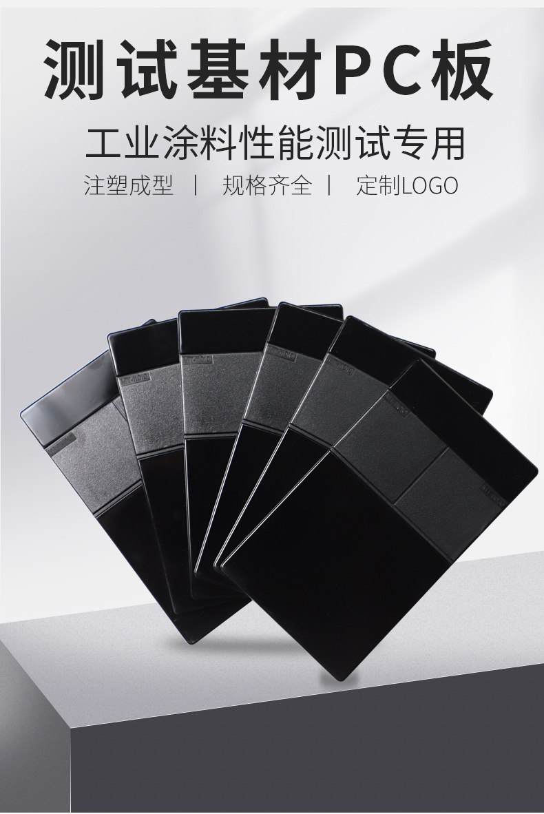 Xinhefeng 75*130*2 PC plastic board details 1