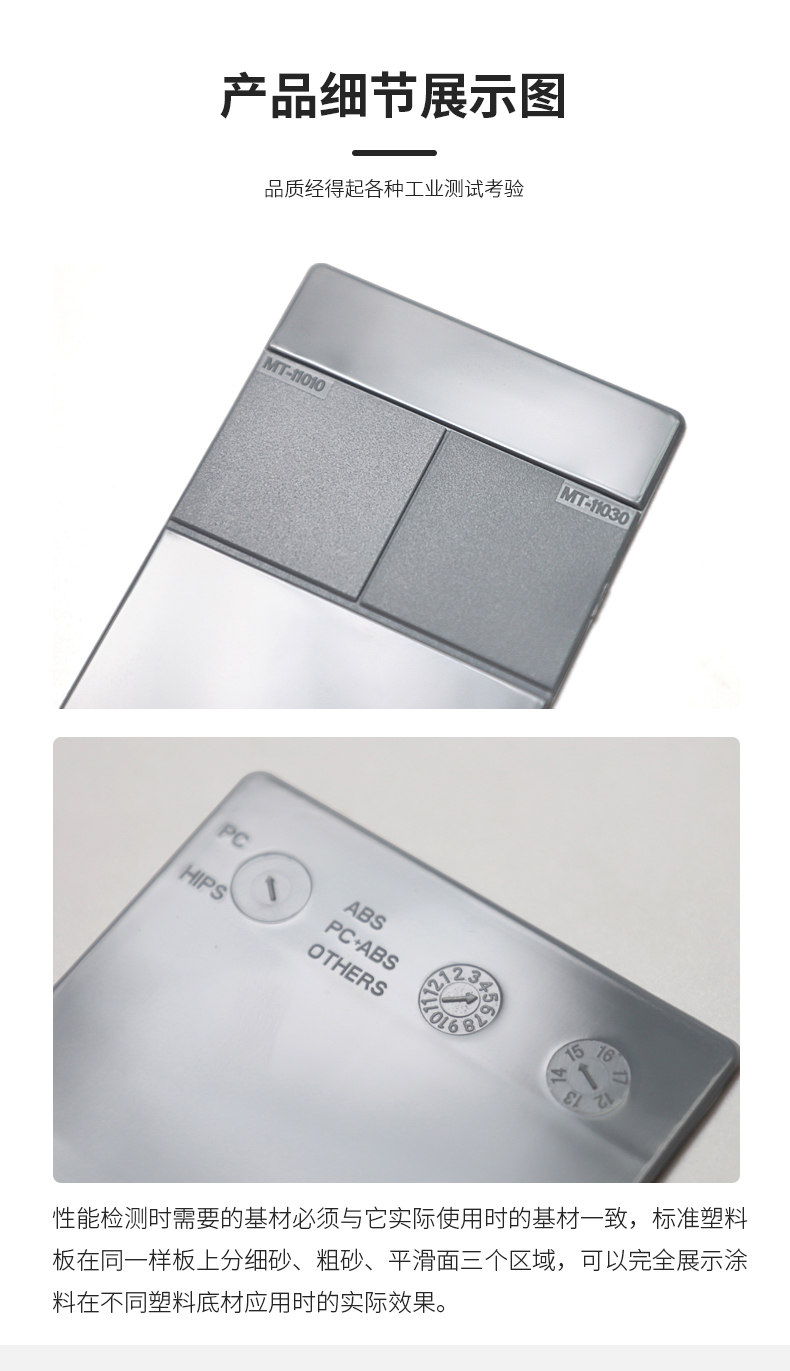 Xinhefeng 75*130*2 PC plastic board details 2