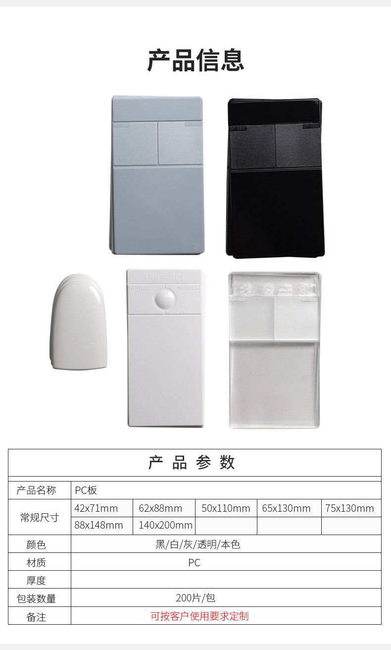 Xinhefeng 75*130*2 PC plastic board details Figure 4