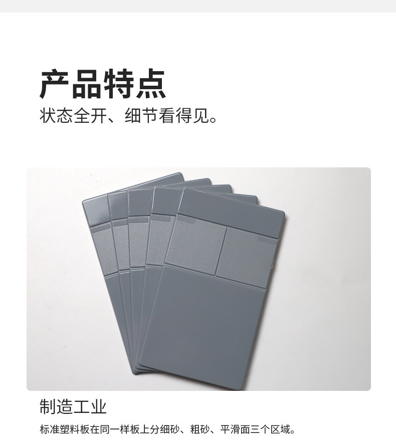 Xinhefeng 75*130*2 PC plastic board details 5