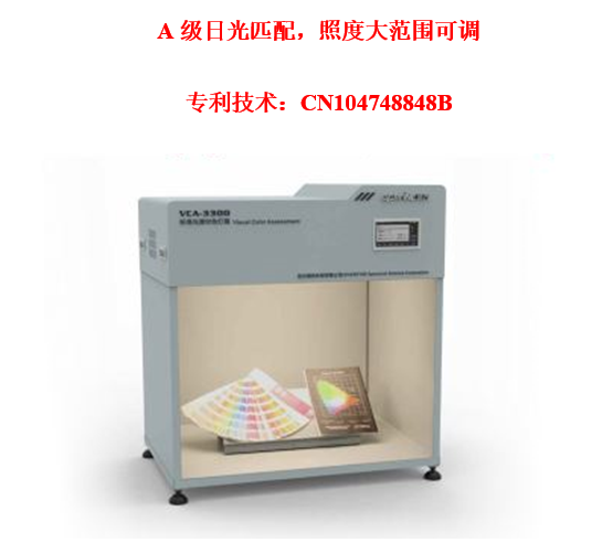 Yuanfang VCA-3300 standard light source color matching light box details picture 1