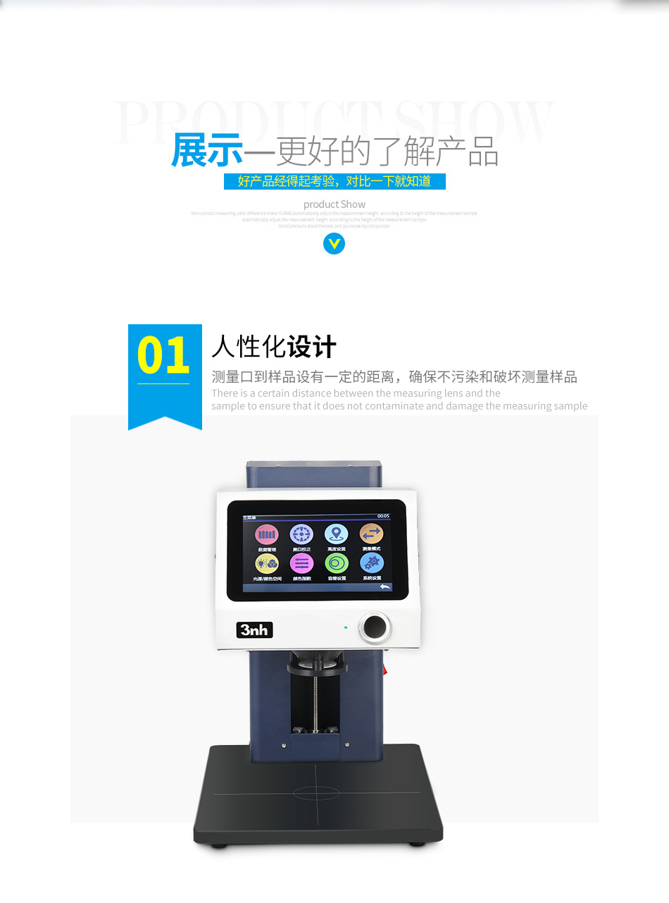 3nh YL4560 Non-contact Spectrophotometer Details Figure 2