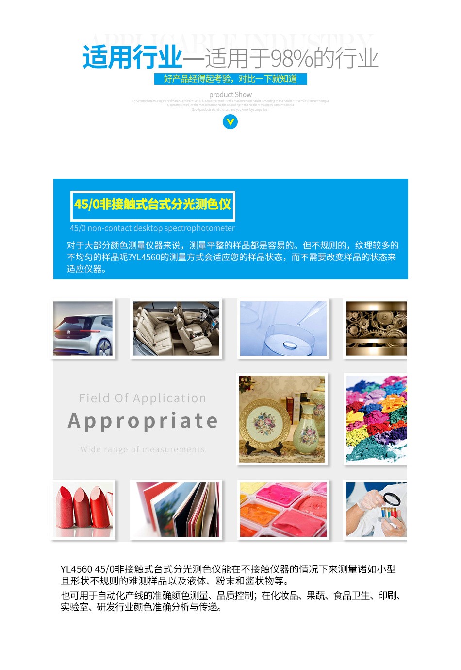 3nh YL4560 Non-contact Spectrophotometer Details Figure 7